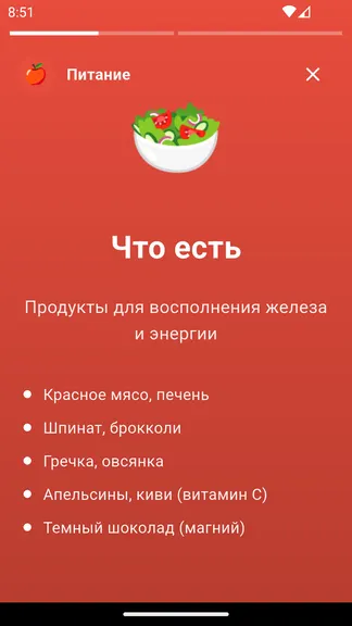 Скриншот 7/10