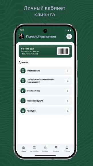 Скриншот 2/3