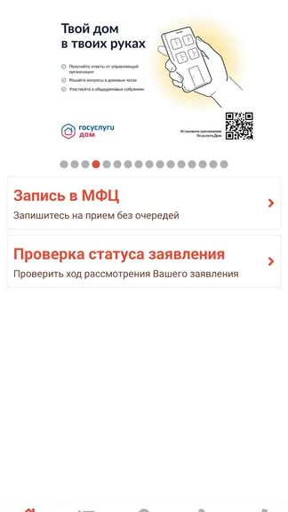Скриншот 2/6
