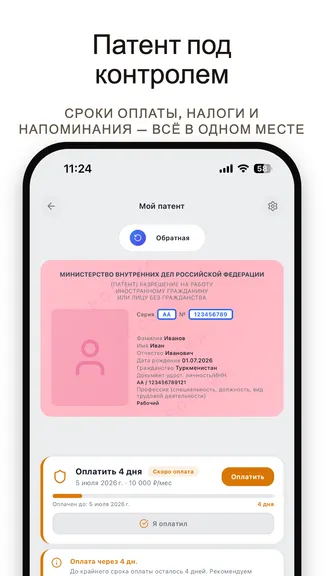 Скриншот 2/6