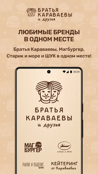 Скриншот 1/6