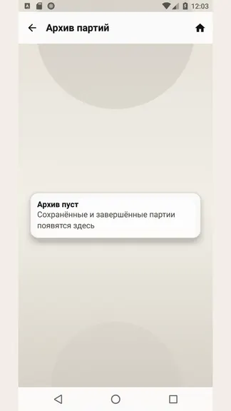 Скриншот 6/6