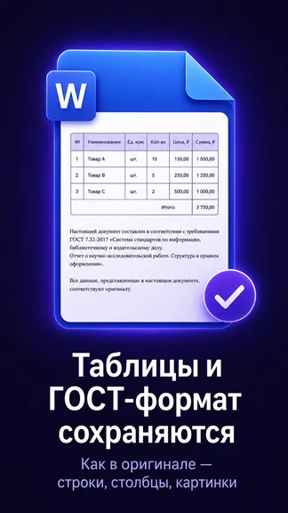 PDF Translator AI — скачать для Android 5,0★ бесплатно 📱 в RuStore