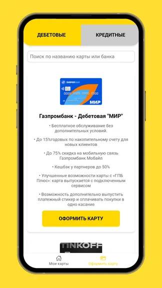 Скриншот 3/3