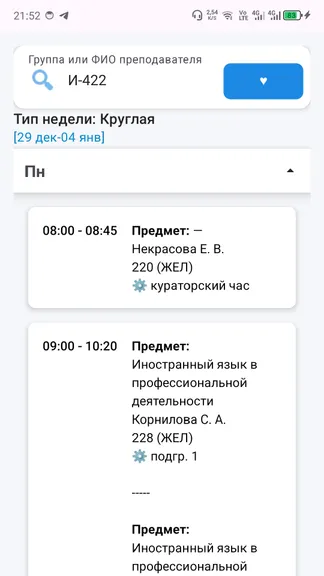 Скриншот 4/10