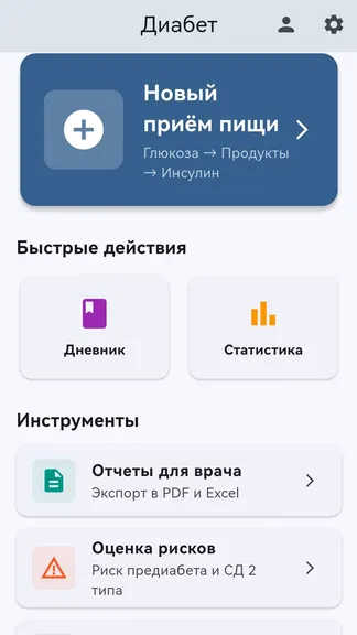 Скриншот 1/2