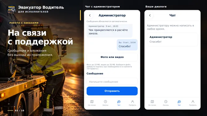 Скриншот 3/10