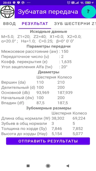 Скриншот 2/6