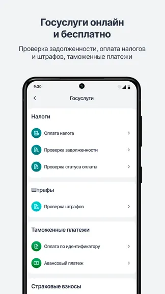 Скриншот 7/10