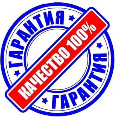 Виртуальный Рулончик "Гарантия Качества"