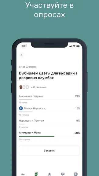 Скриншот 8/9