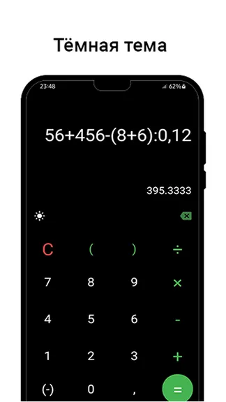 Скриншот 2/3