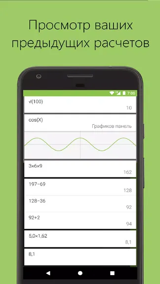 Скриншот 3/7