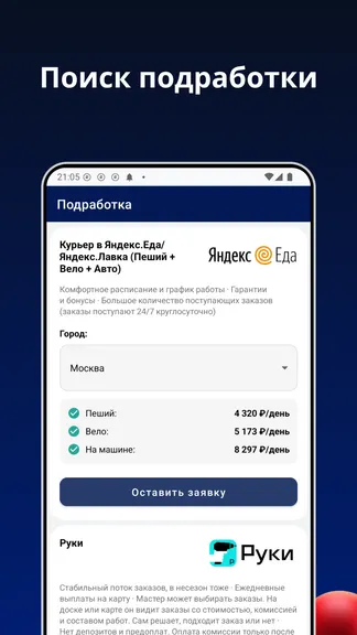 Скриншот 3/4