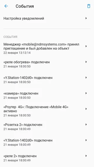 Скриншот 4/6