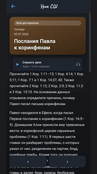 Скриншот 4/10