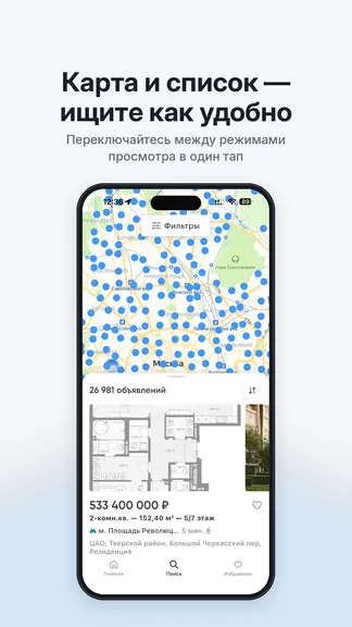 Скриншот 5/9