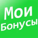 Мои бонусы логотип