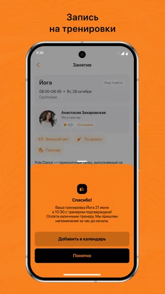 Скриншот 3/3