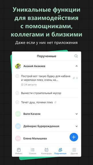 Скриншот 4/7