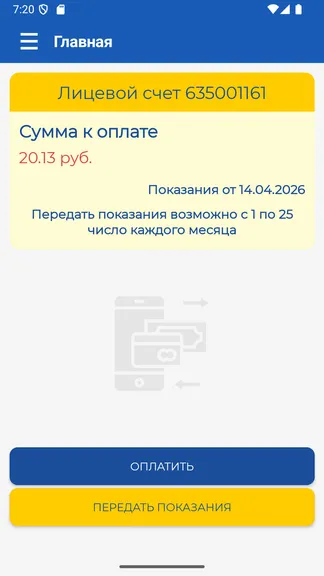Скриншот 2/4