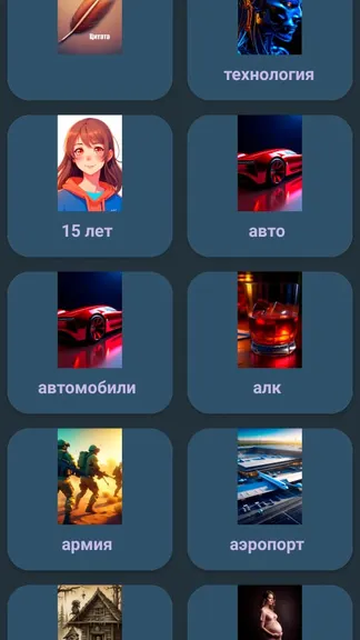 Скриншот 5/8