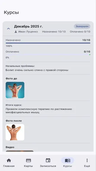 Скриншот 2/4