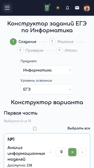 Скриншот 4/5