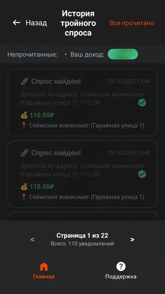 Скриншот 2/3