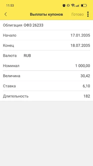 Скриншот 5/7