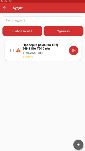 Скриншот 5/8
