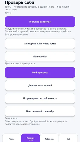 Скриншот 7/9
