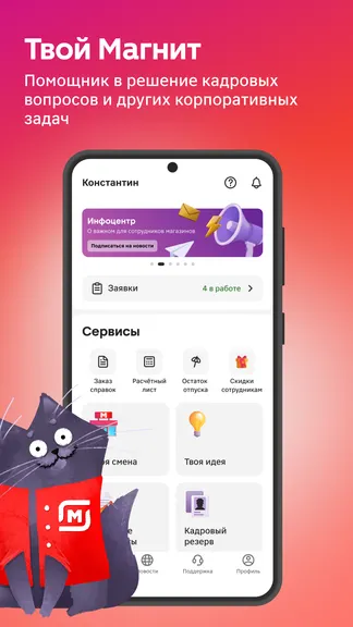Скриншот 1/6