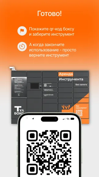 Скриншот 5/6