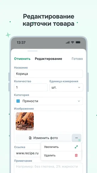 Скриншот 2/6