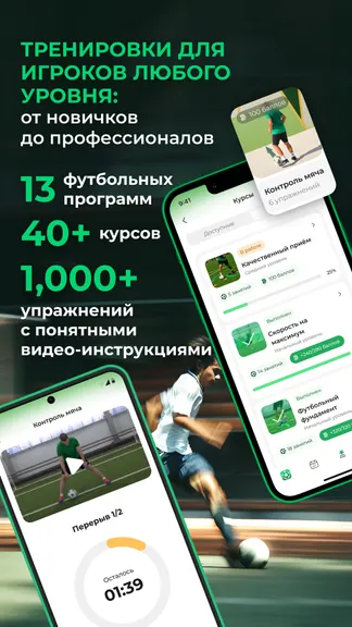 Скриншот 3/8