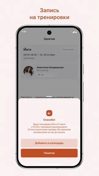 Скриншот 3/3