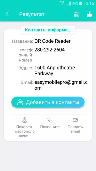 Скриншот 3/7