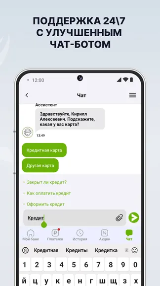 Скриншот 10/10