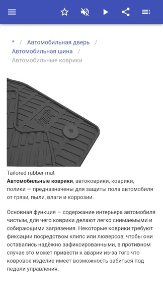 Скриншот 3/4