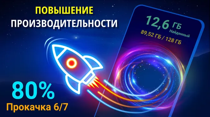 Скриншот 4/8