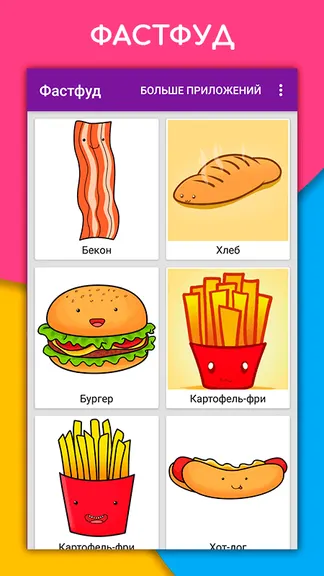 Скриншот 3/8