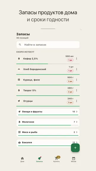 Скриншот 1/9