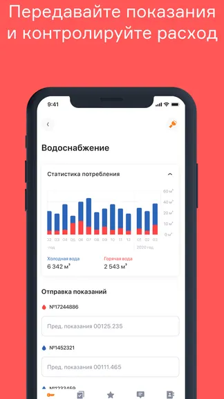 Скриншот 7/8
