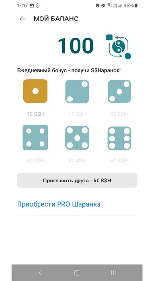 Скриншот 4/10