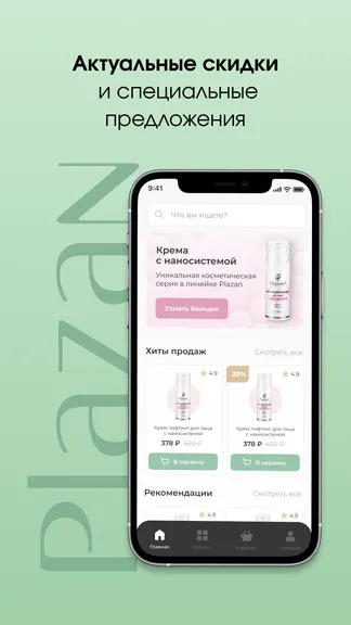 Скриншот 1/4