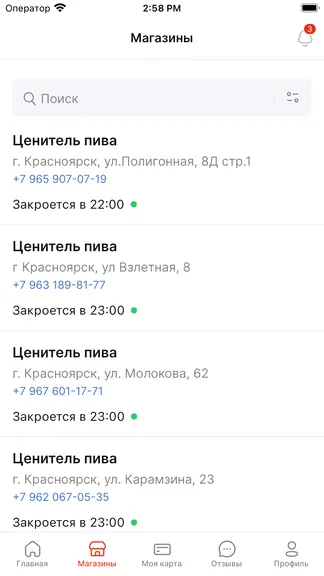 Скриншот 4/7