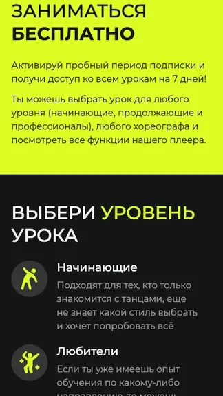 Скриншот 2/10