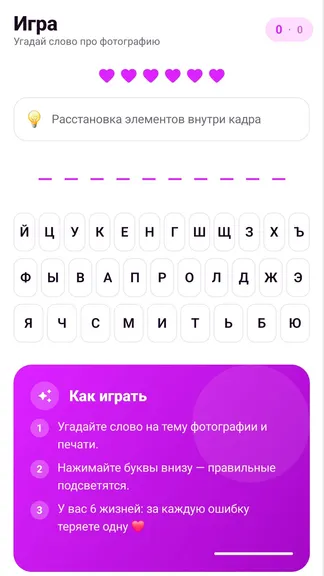 Скриншот 6/7