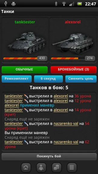 Скриншот 5/5